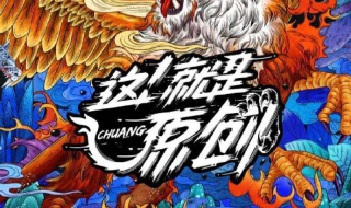 这就是原创怎么投票