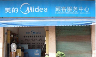 如何投诉美的售后（如何投诉美的售后网点乱扣工资）