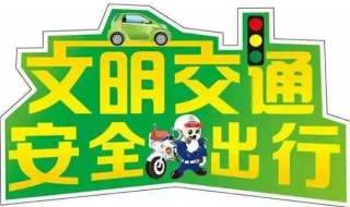 孩子怎样安全出行（孩子怎样安全出行呢）