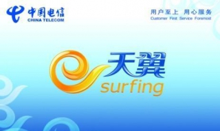 广东电信游戏宽带办理流程 广东电信游戏宽带办理流程视频