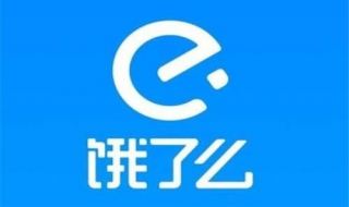 饿了么注册方式（饿了么账号注册方式）