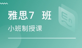 想学雅思英语口语 想学雅思英语口语怎么说