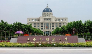 上海外国语大学旅游攻略（上海外国语大学附近景点）