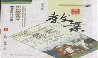 怎样才能写好教案，这是一门必修的入职课程