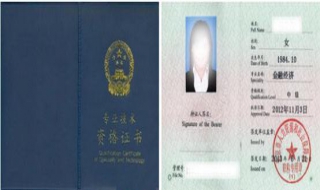 经济师职称考试 2023年经济师职称考试