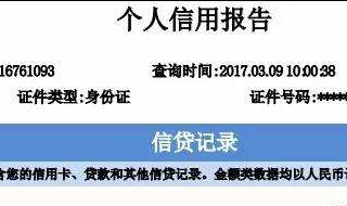 个人信用记录：如何在网上查询 网上怎么查个人信用记录查询