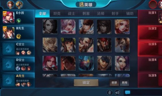 王者荣耀排位如何匹配（王者荣耀排位如何匹配同城）