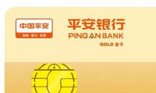 平安银行信用卡：如何快速还款 平安银行信用卡 提前还款