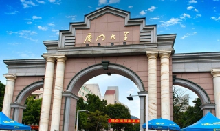 厦门大学旅游（厦门大学旅游管理硕士）