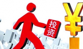 沪臣投资谈前期投资方法