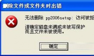 文件无法删除怎么办（损坏的文件无法删除怎么办）