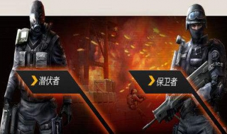 CF卫星基地保卫者怎么打 cf守卫模式在哪