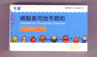 可威磷酸奥司他韦颗粒又要抢购了 可威 磷酸奥司他韦颗粒
