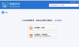 电脑突然没声音了怎么办 笔记本电脑突然没声音了怎么办