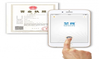 营业执照OCR扫描识别 ocr文字识别扫描