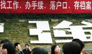 上海应届生落户如何办理 上海应届生落户审批流程