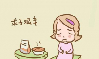 怎样预防习惯性流产