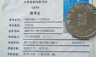 四六级准考证号忘了怎么办（四六级准考证号忘了怎么办理）