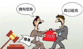 别人欠钱不还怎么办 别人欠钱不还怎么办最有效的方法?