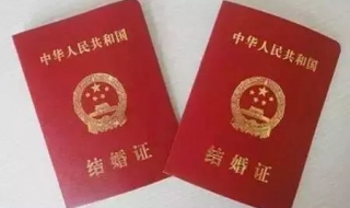北京结婚证怎么办 北京结婚证怎么办理预约