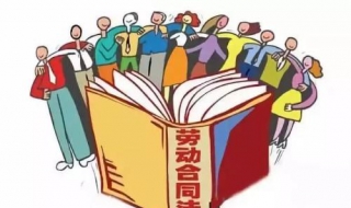 劳动合同变更的程序是什么