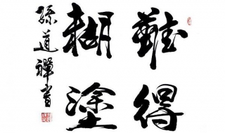 如何判断书画作品的收藏价值（书画作品价值如何判定）