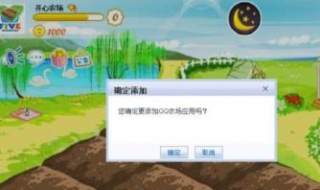 农场打不开怎么办（农场怎么打不开了）