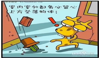 地震了怎么办（地震了怎么办小班安全教案）