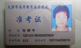 准考证号忘了怎么办 普通话准考证号忘了怎么办