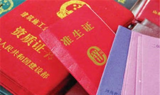 准生证怎么办 准生证怎么办理