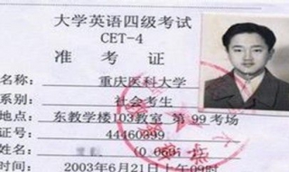 四级证书丢了怎么办 四级证书丢了怎么办,还可以打印吗