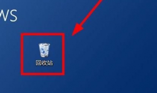 回收站清空了怎么办（回收站被清空了怎么办）