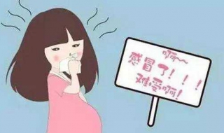 孕妇感冒了怎么办 孕妇感冒了怎么办才好得快不吃药