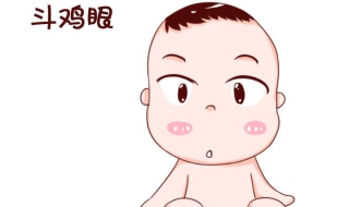 小孩对眼怎么办（小孩对眼咋办）