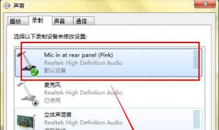 麦克风没有声音怎么办（电脑上麦克风没有声音怎么办）