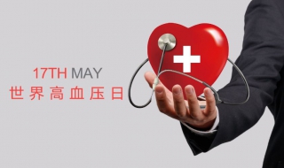 年轻人高血压怎么办（年轻人血压高该怎么办）