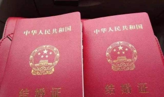 异地结婚证怎么办（异地结婚证怎么办准生）