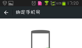 微信换手机号了怎么办 微信换手机号了怎么办理