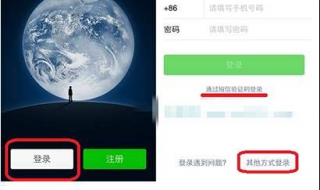 微信登陆不了怎么办 苹果手机微信登陆不了怎么办