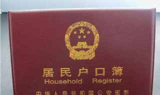 户口迁移证过期了怎么办（户口迁移证过期了怎么办?）