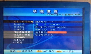 户户通没有信号怎么办 户户通没信号怎么办?