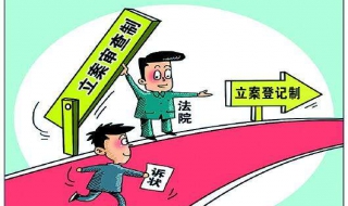 交通事故立案指南：法院立案步骤