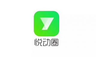 悦动圈能赚钱 悦动圈能赚钱是真的吗