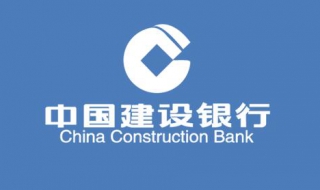 建行网上银行登录密码忘记了怎么办 建行网上银行登录密码忘记了怎么办呢