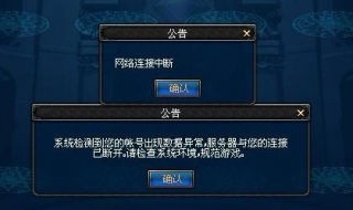 DNF老是网络中断怎么办 dnf老是网络中断怎么办