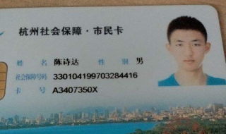 杭州市民卡：应该怎么办理 如何办杭州市民卡