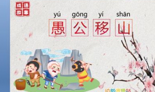 愚公移山H5礼包：激活码如何领取 愚公移山的激活码