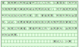 申论答题技巧（万能申论模板）