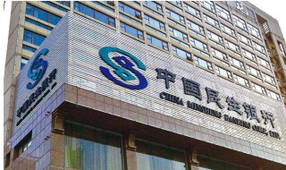 民生银行：如何缴纳水费（民生银行可以交电费吗）