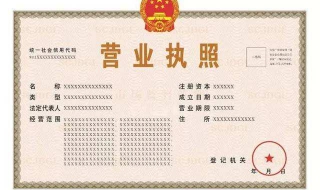 营业执照丢失 营业执照丢失了怎么办理注销